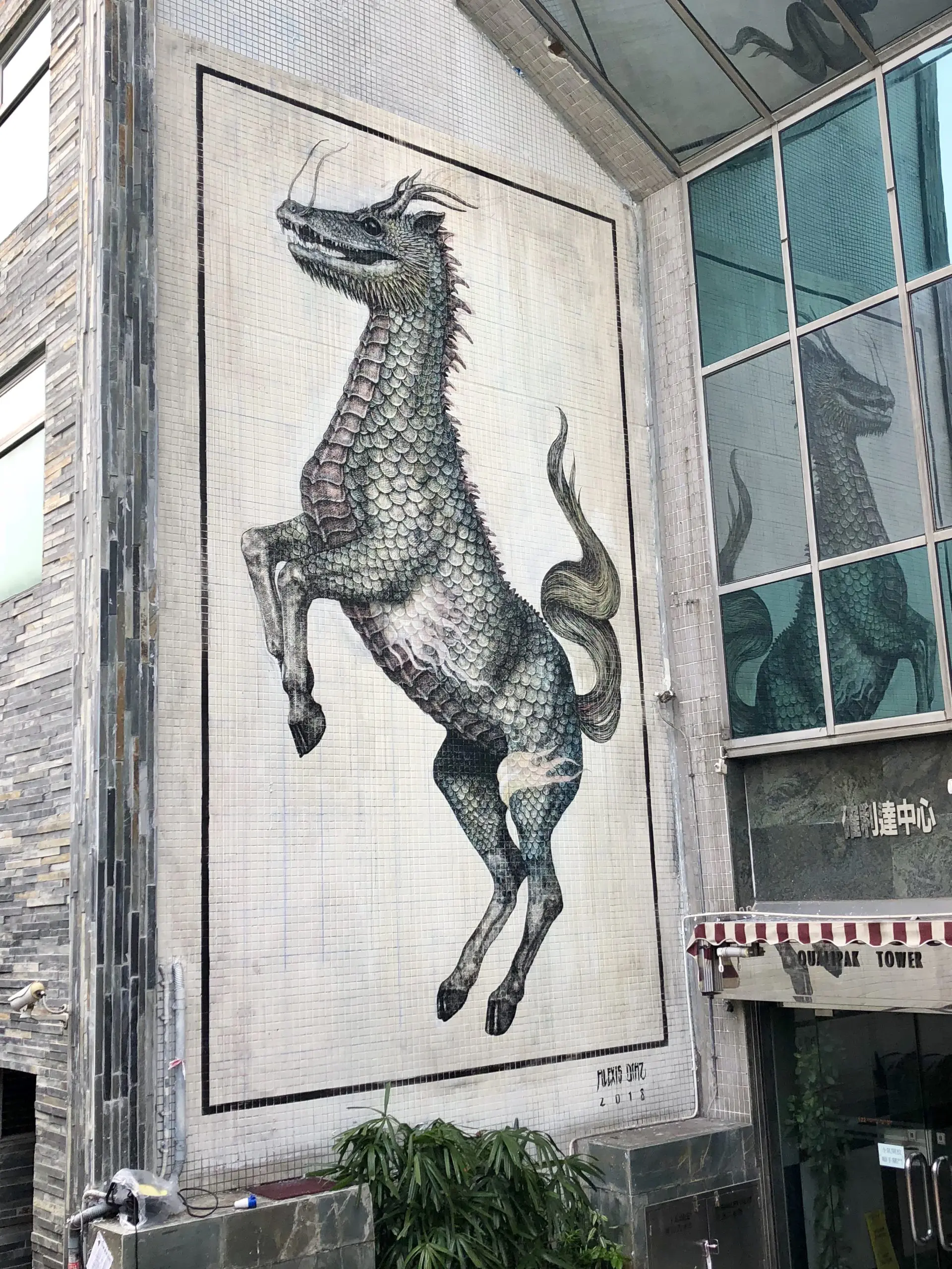 Qilin (Hong Kong, China)